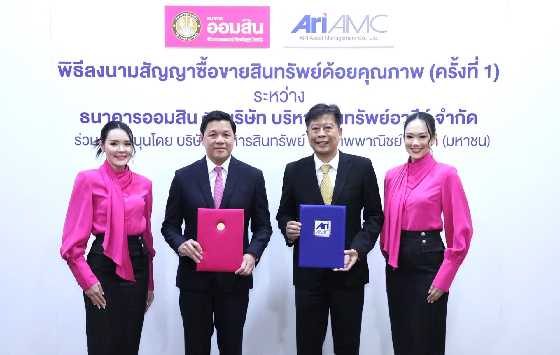 ARI AMC พร้อมเร่งเจรจาลูกค้าปรับโครงสร้างหนี้ หลังรับโอนหนี้ล๊อตแรกจากออมสิน กว่า 1.3 แสนบัญชี 