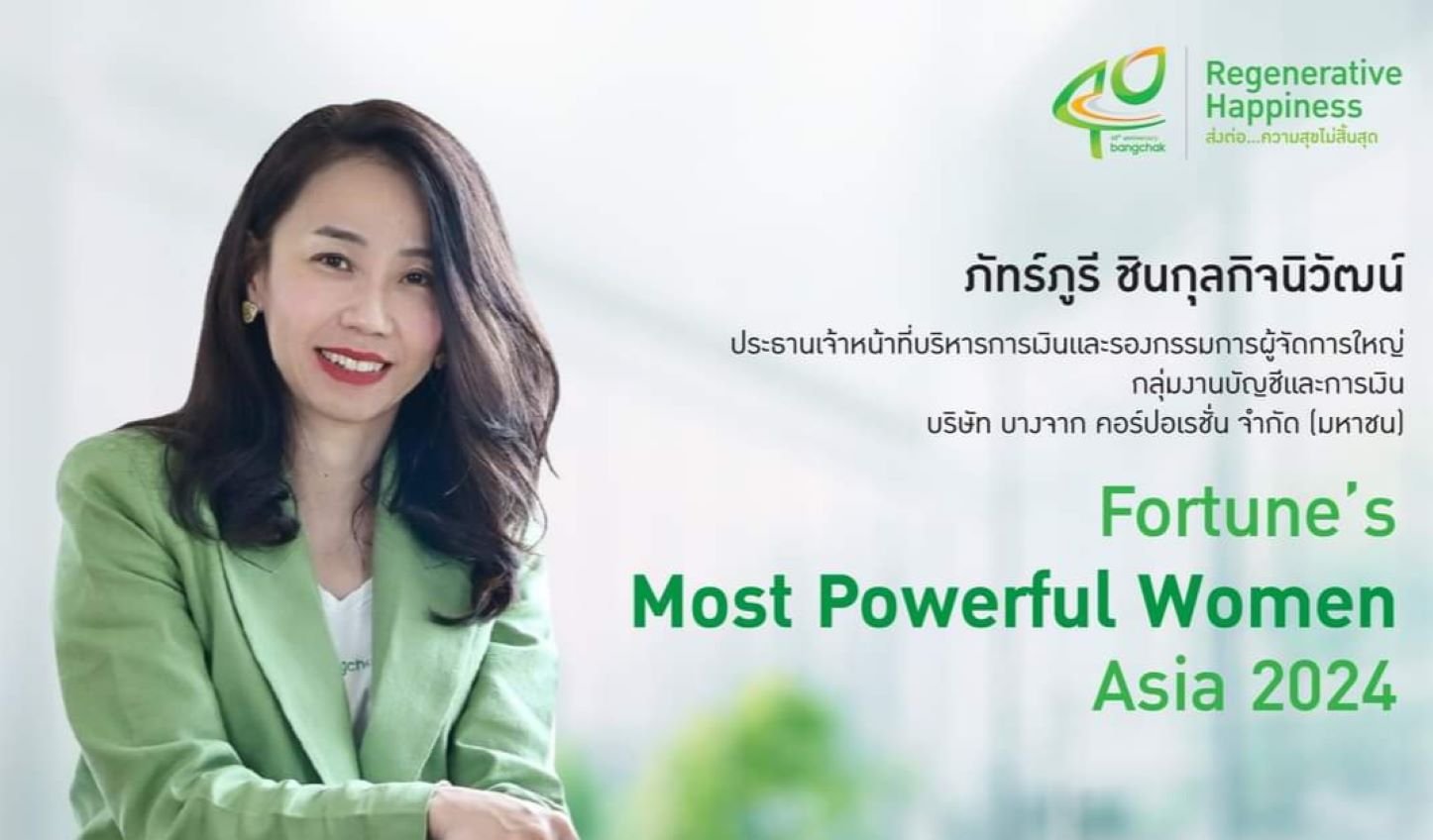 CFO BCP ติด 1 ใน 100 ผู้นำหญิงที่ทรงอิทธิพลในภูมิภาคเอเชียแปซิฟิค