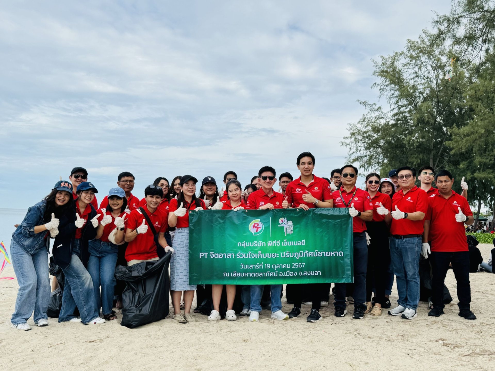 PT จิตอาสาร่วมใจปรับภูมิทัศน์ชายหาดชลาทัศน์ จ.สงขลา  