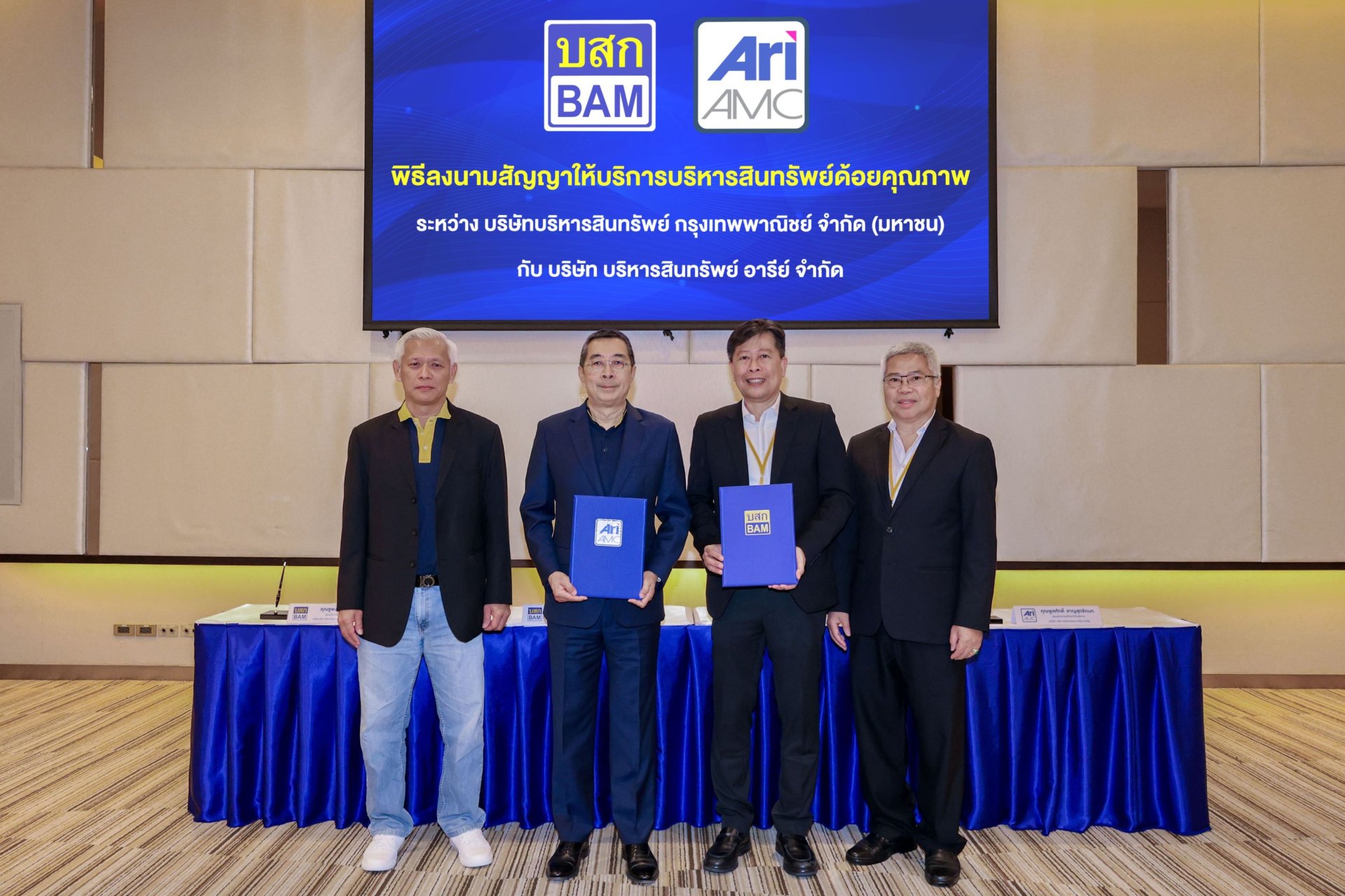 BAM รับบริหารหนี้ด้อยคุณภาพให้ บบส. อารีย์ กว่า 1,300 ล้านบาท