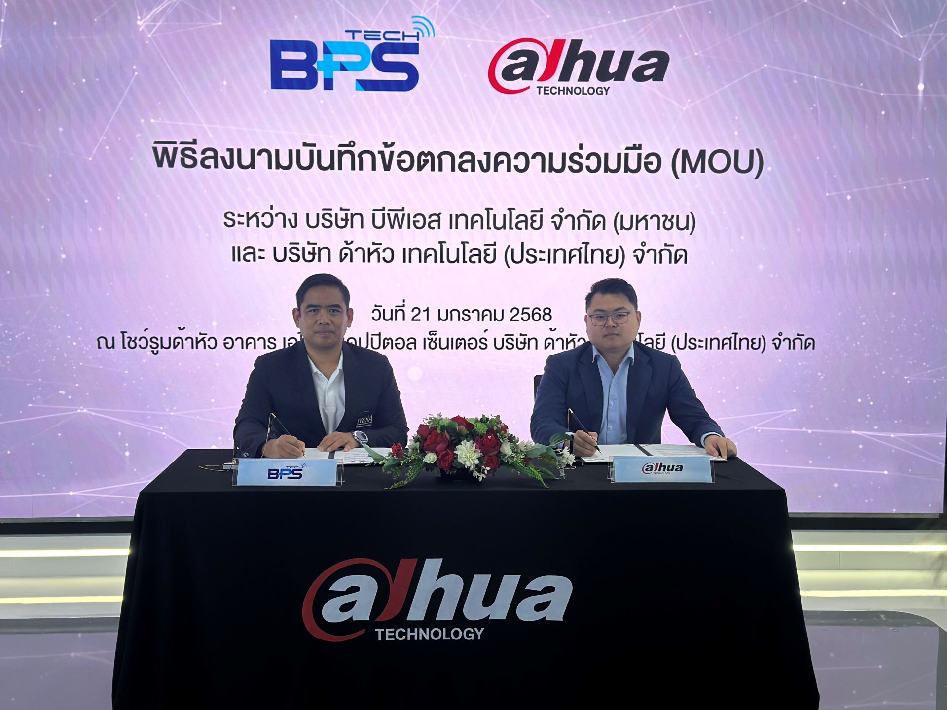 BPS จับมือ ด้าหัว เทคโนโลยี ยกระดับระบบรักษาความปลอดภัยที่พักอาศัย