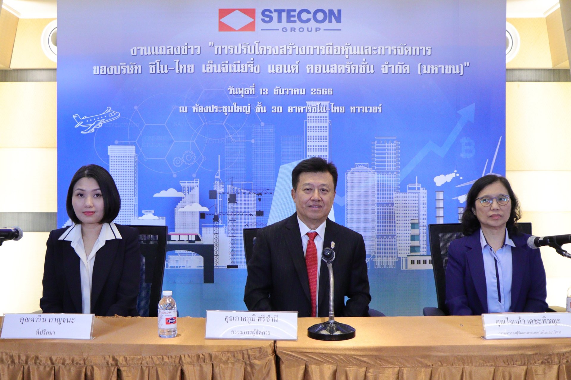 ตลาดขานรับ STEC ปรับโครงสร้างธุรกิจเป็นโฮลดิ้ง แต่ภาพระยะสั้น ยังไม่โดดเด่น 
