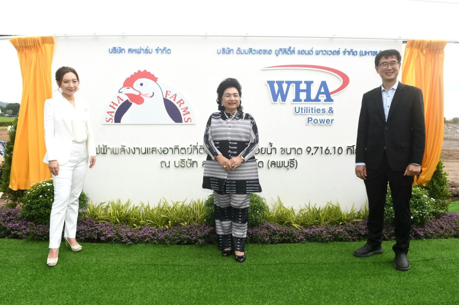 WHAUP พร้อมรับรู้รายได้จากการขายไฟฟ้า ให้เครือสหฟาร์มอีก 46 MW ไตรมาสสุดท้ายปีนี้