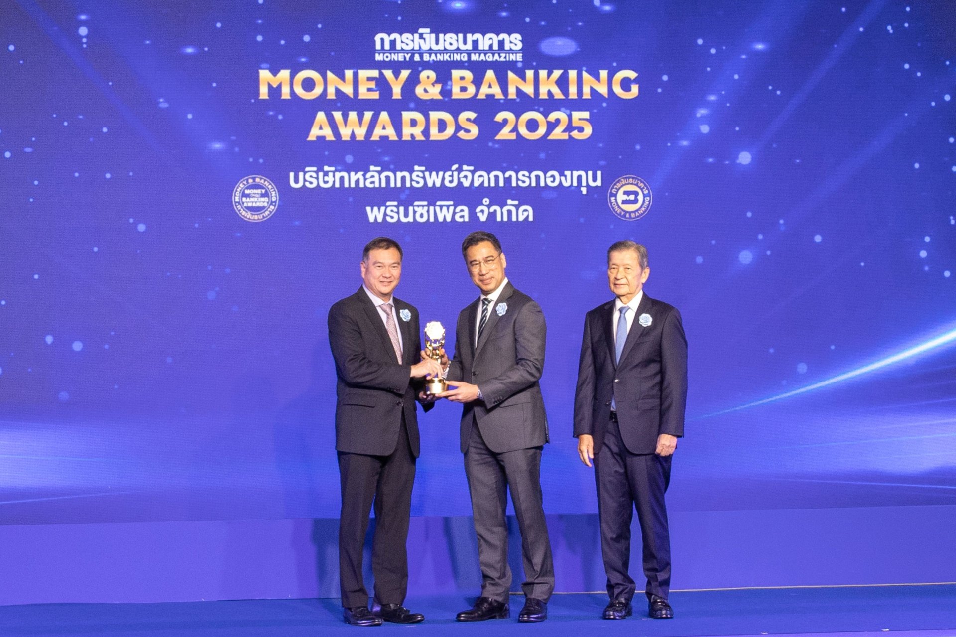 PRINCIPAL โชว์แกร่งบริหารกองทุนหุ้นไทย เวที Money & Banking Awards ต่อเนื่องปีที่ 2