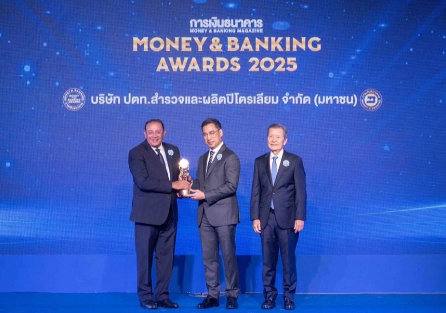 PTTEP ถูกยกเป็นบริษัทจดทะเบียนยอดเยี่ยมแห่งปี 2568 เวที Money & Banking Awards 2025