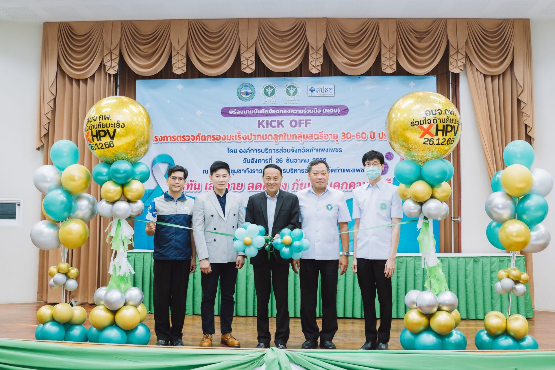 WINMED ร่วมลงนามโครงการตรวจคัดกรองมะเร็งปากมดลูก จ. กำแพงเพชร