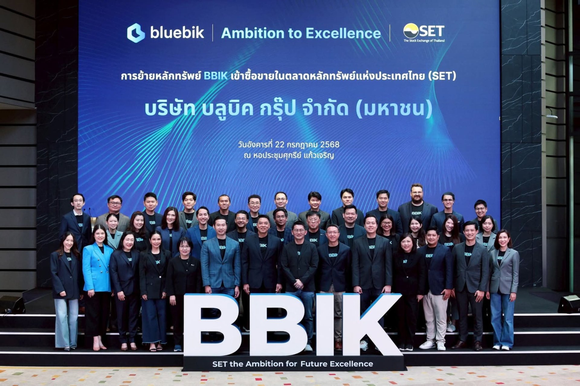 BBIK ได้ฤกษ์มงคล 22 กรกฎาคม ย้ายเข้าซื้อขายในตลาดหลักทรัพย์ฯ พร้อมปรับโฉมองค์กร