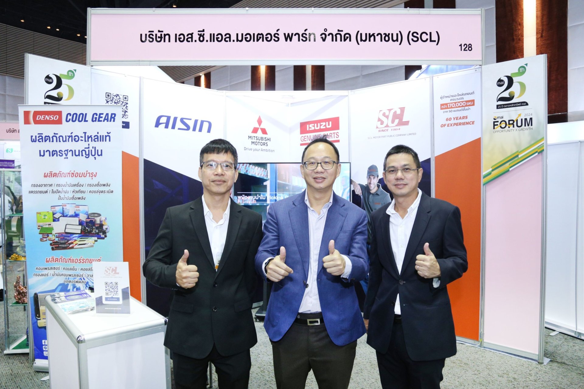 SCL โชว์ศักยภาพผู้นำอะไหล่รถยนต์ ในงาน mai FORUM 2024 