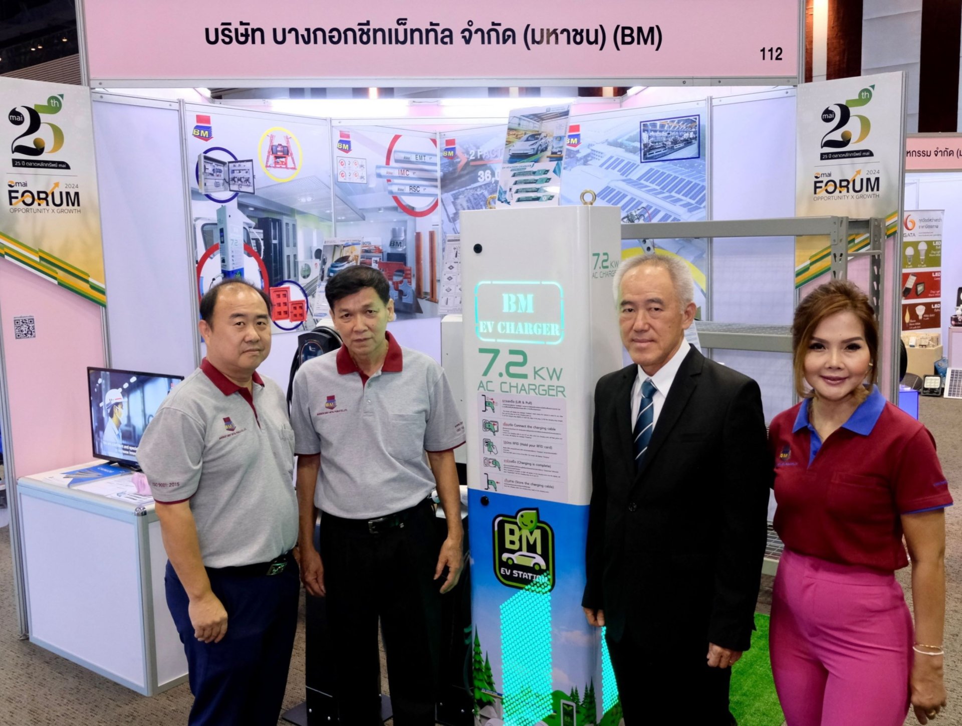 BM โชว์ศักยภาพธุรกิจ สร้างความเชื่อมั่น ผ่านงาน mai FORUM 2024