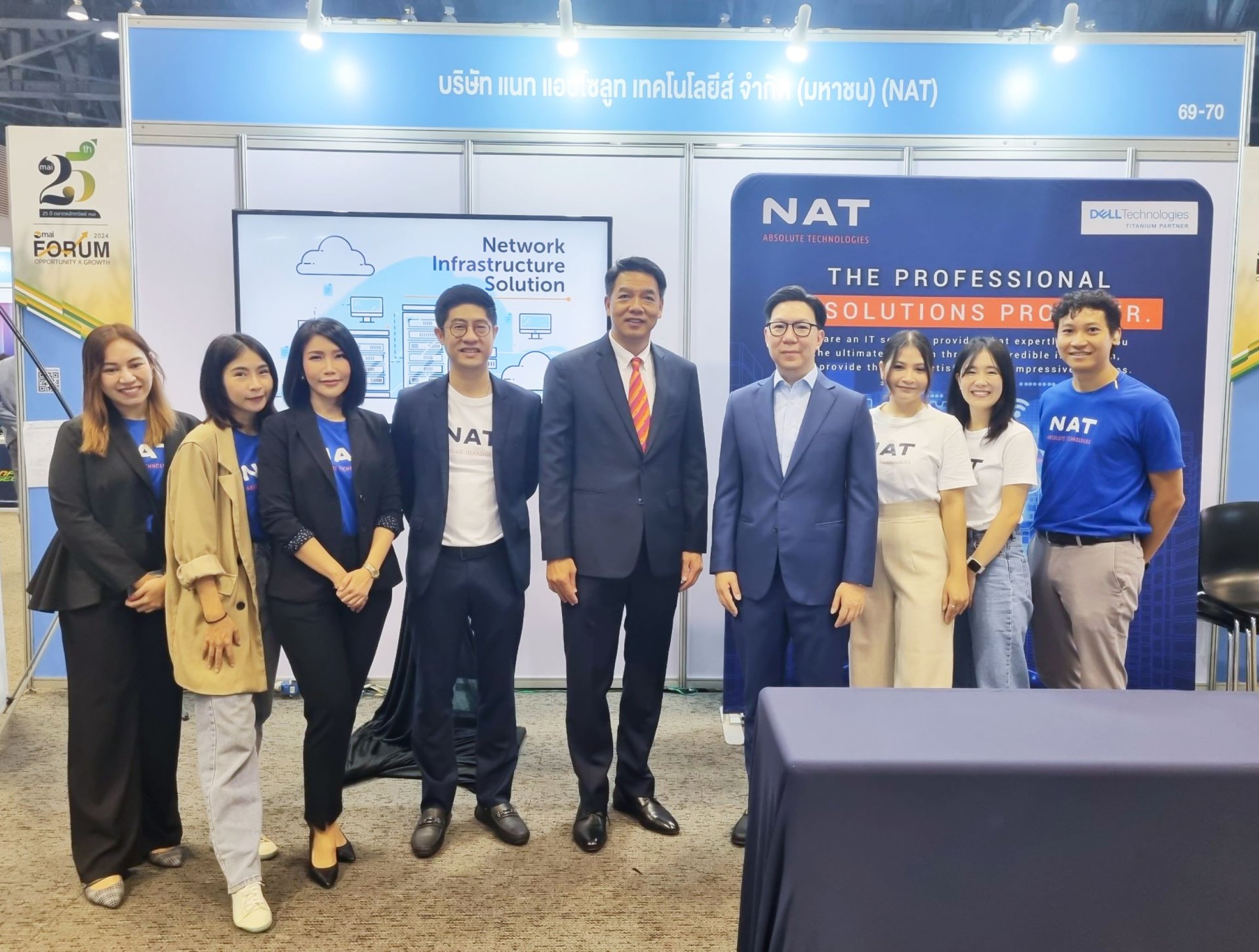 NAT ร่วมโชว์ศักยภาพการเติบโตธุรกิจ งาน mai FORUM 2024