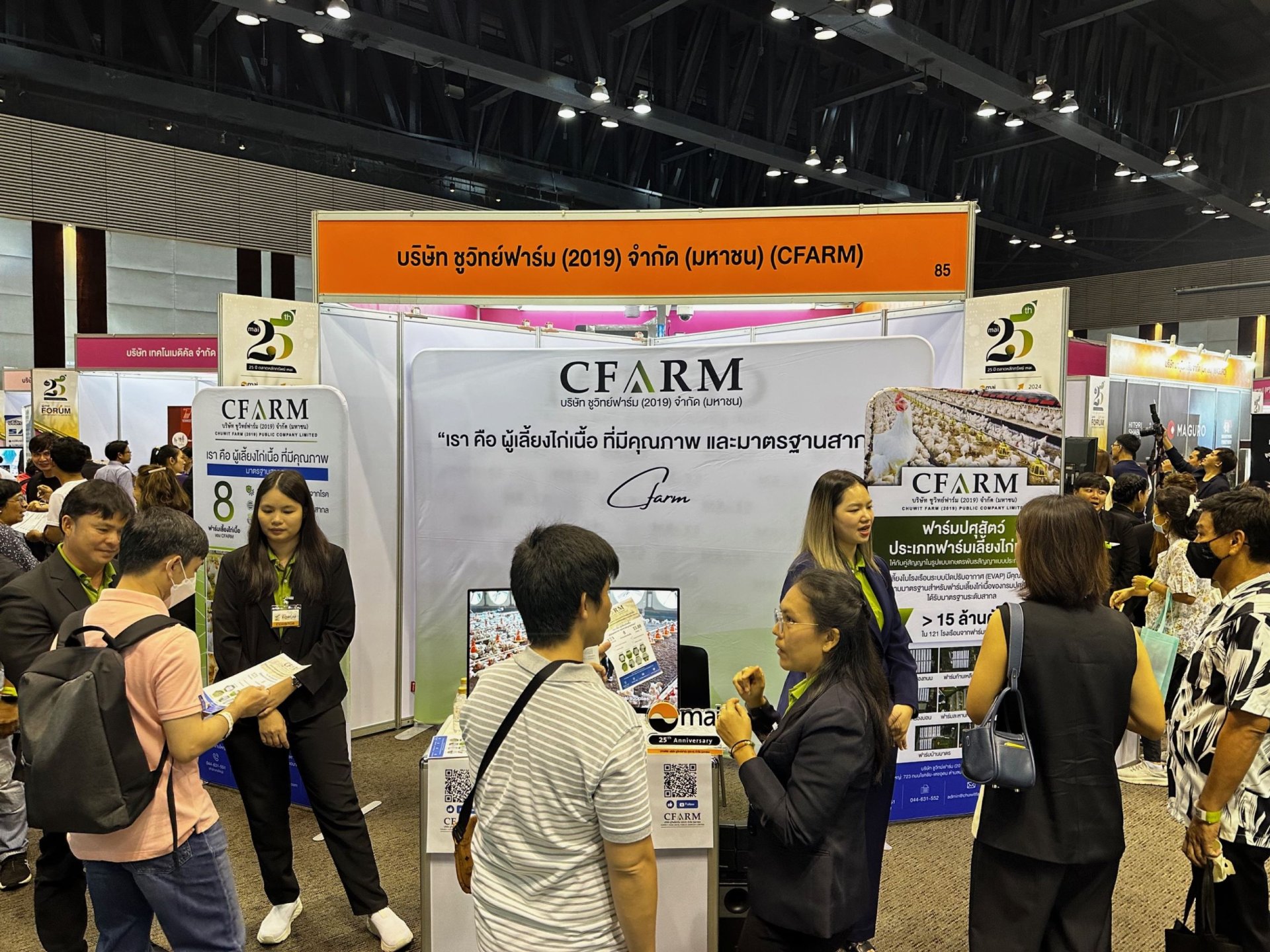 CFARM ร่วมออกบูธงาน mai FORUM 2024 กระแสตอบรับคึกคัก