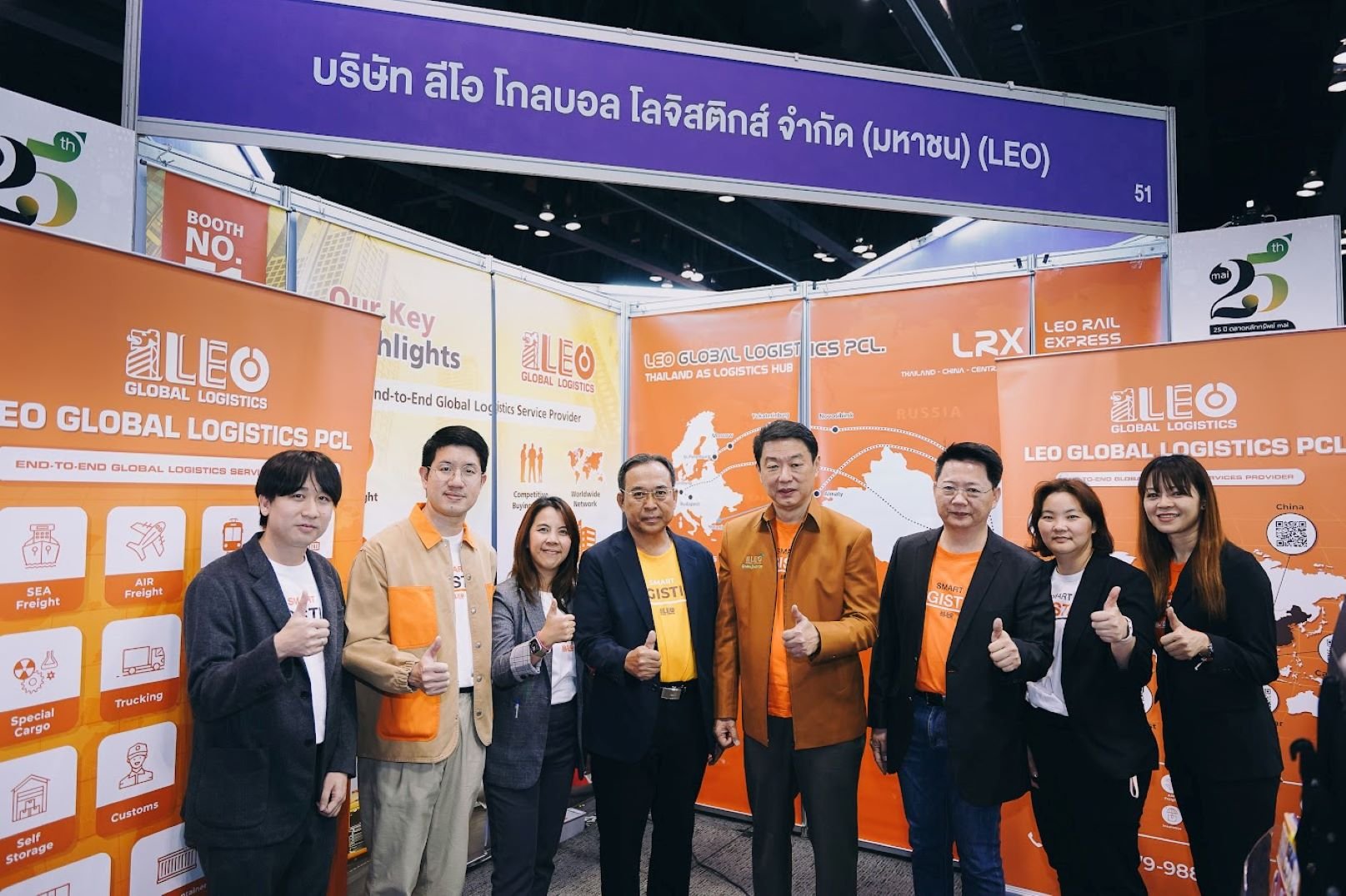  LEO อัพเดทแผนธุรกิจในงาน mai Forum 2024