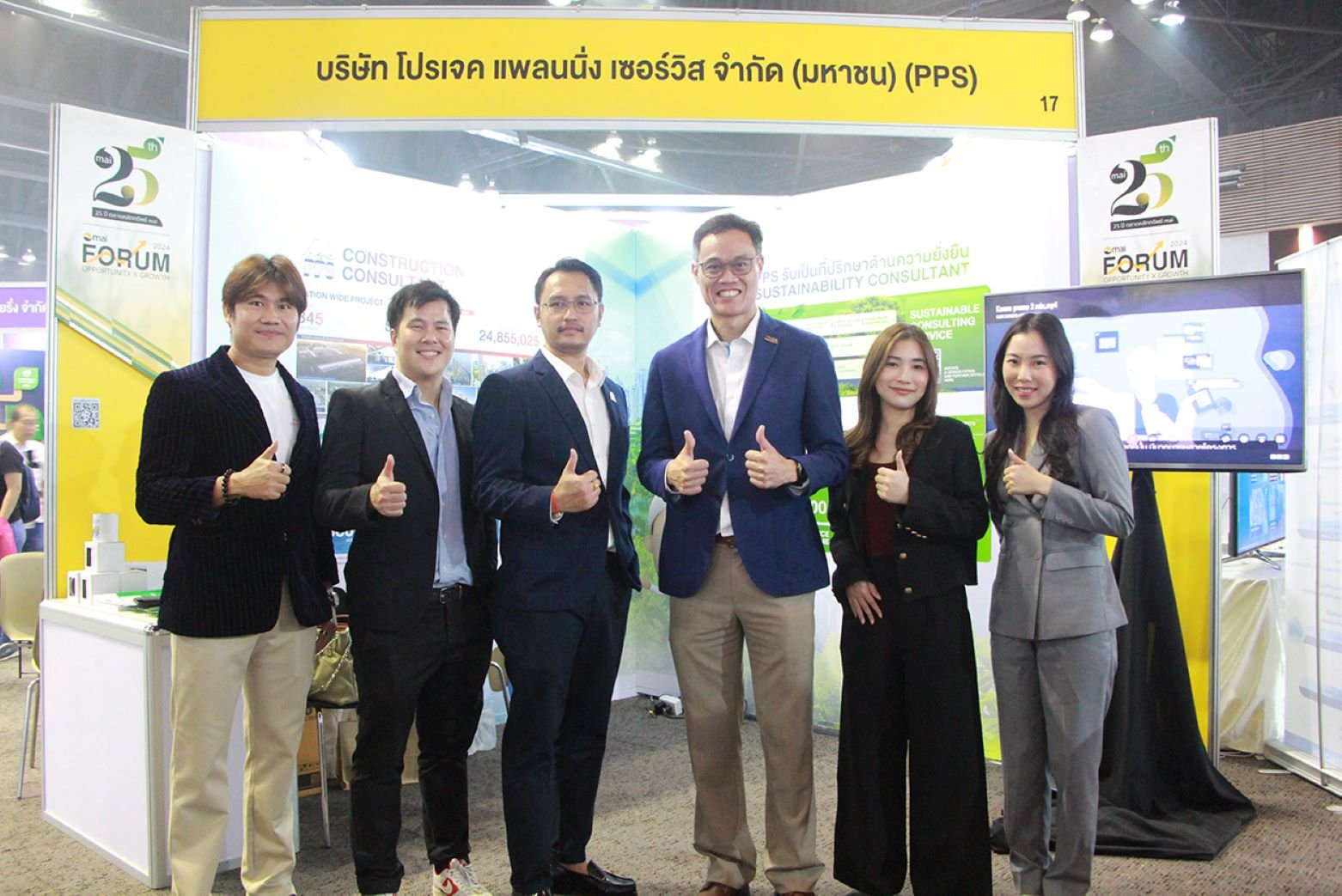 PPS ร่วมโชว์ศักยภาพการเติบโตธุรกิจ งาน mai FORUM 2024