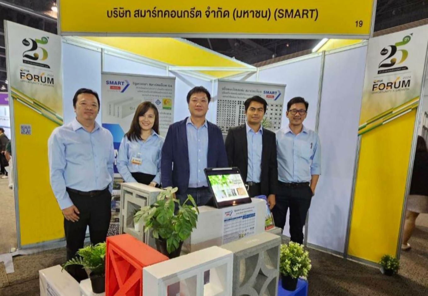 SMART พบปะนักลงทุน และผู้ถือหุ้น งาน mai FORUM 2024