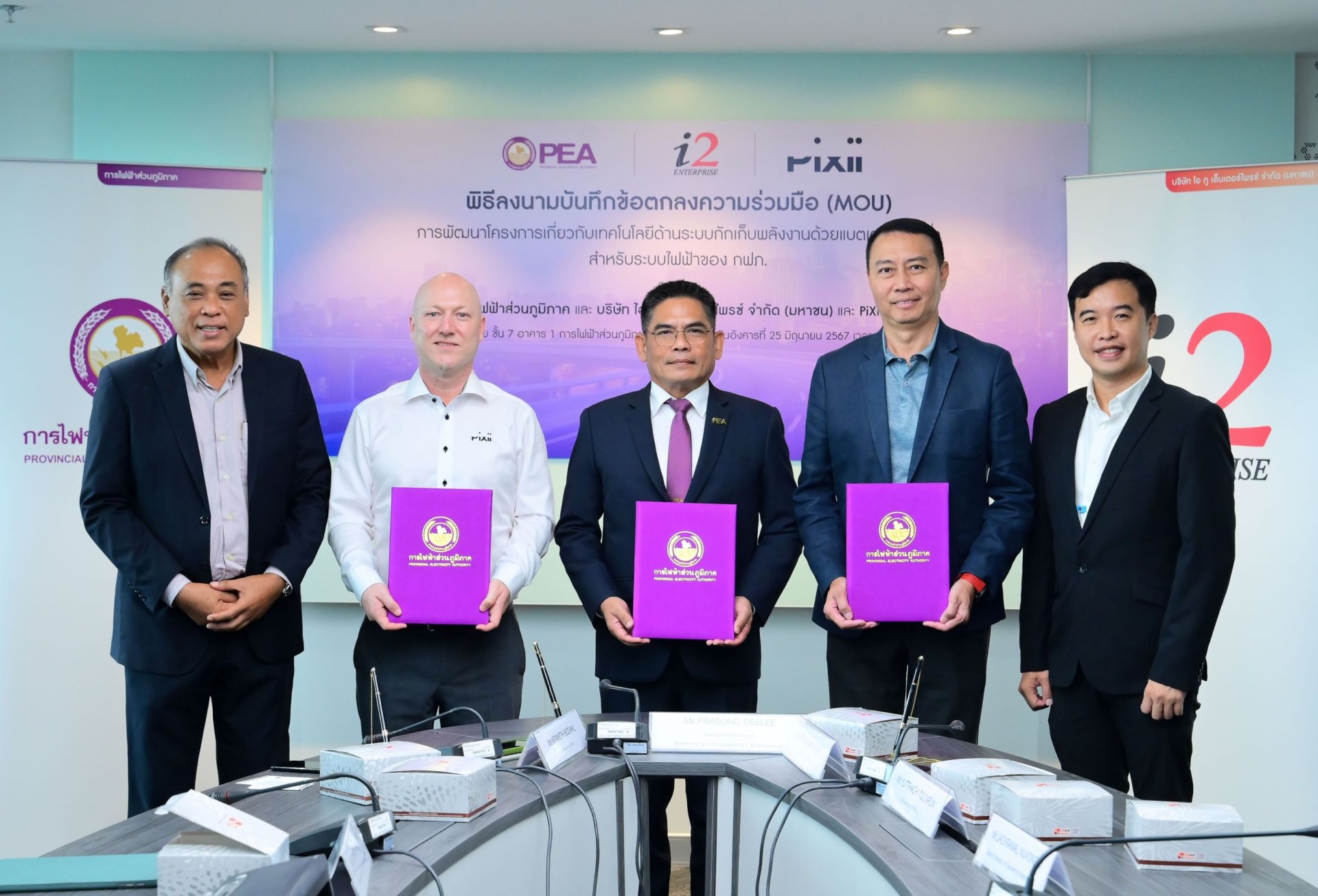 I2 จับมือ PiXii AS และ กฟภ. พัฒนาระบบกักเก็บพลังงานด้วยแบตเตอรี่แรงต่ำ