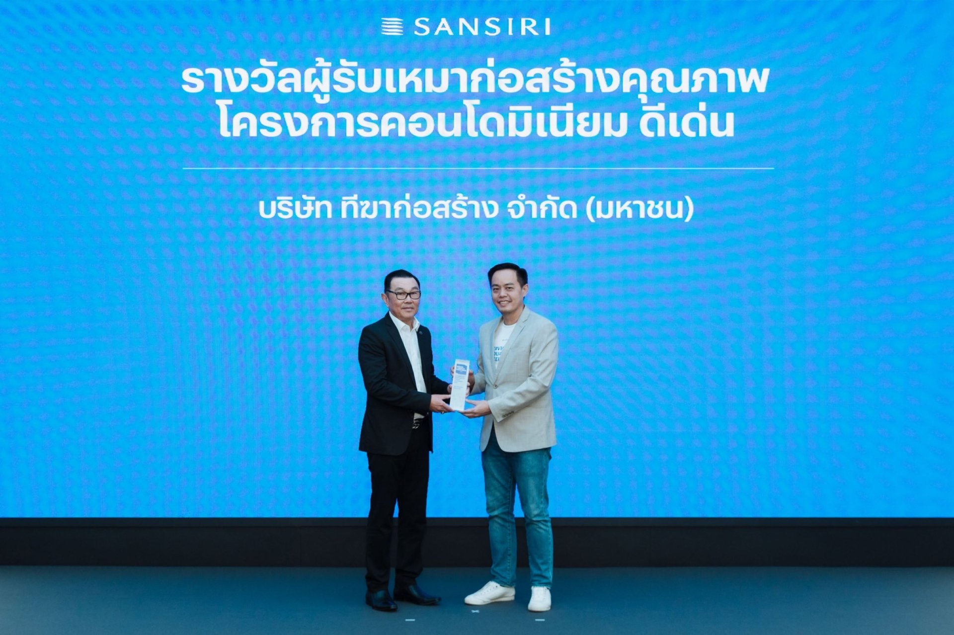 TEKA คว้ารางวัลผู้รับเหมาก่อสร้างคุณภาพจาก SIRI ต่อเนื่องเป็นปีที่ 2