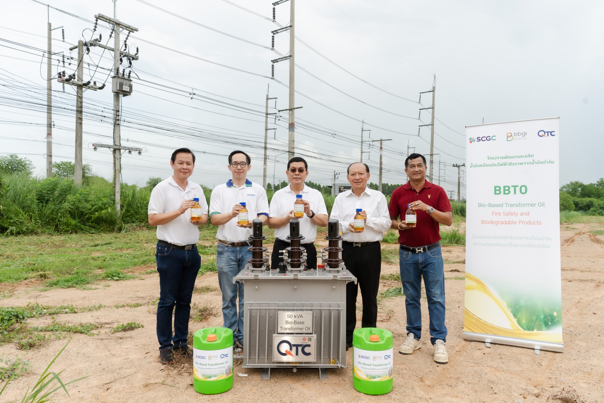 QTC, BBGI และ SCGC พร้อมเดินเครื่องผลิตและจำหน่ายน้ำมันหม้อแปลงไฟฟ้าชีวภาพจากน้ำมันปาล์ม 