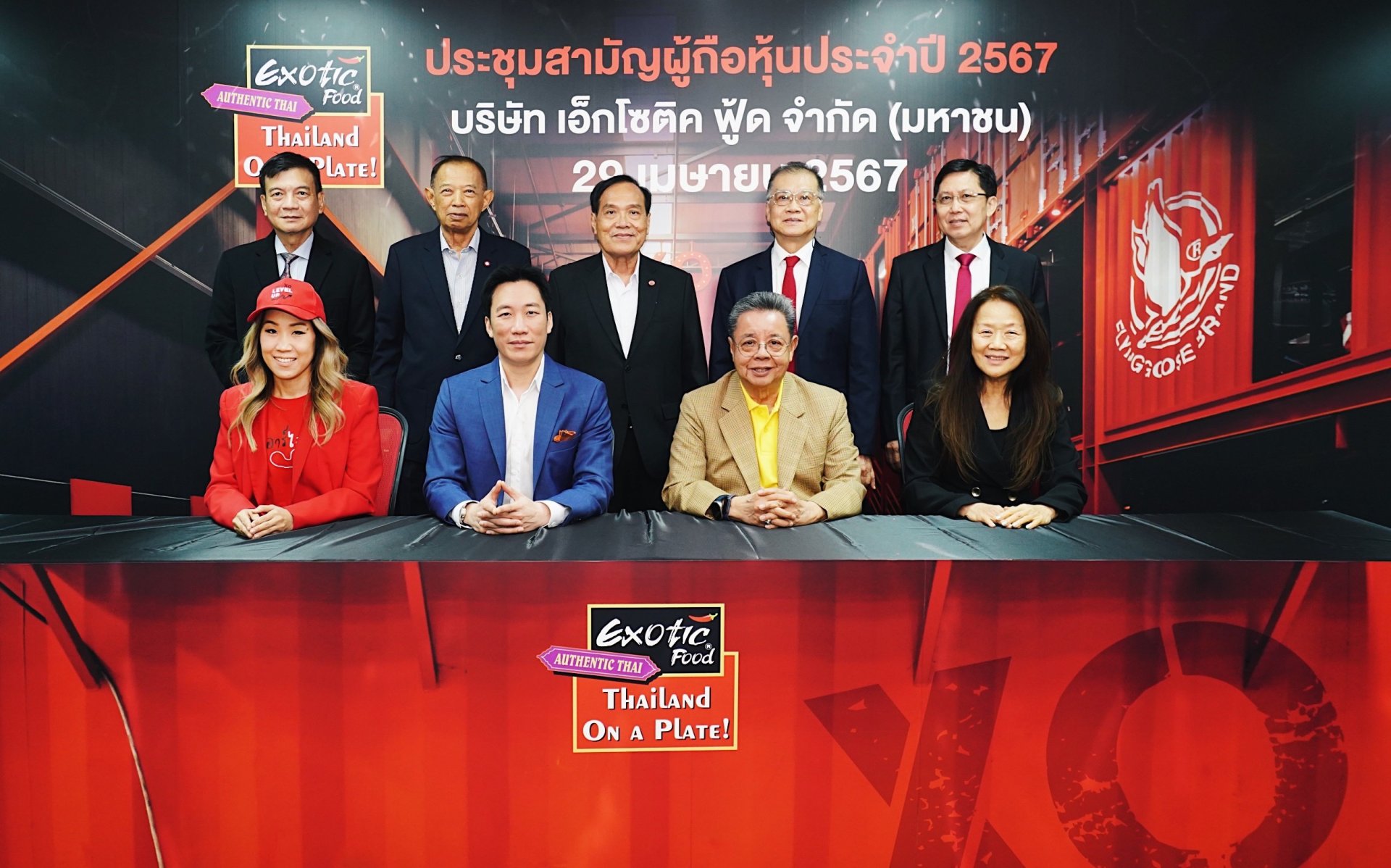 ผู้ถือหุ้น XO อนุมัติจ่ายปันผลเพิ่มในอัตราหุ้นละ 0.53 บาท รับเงิน 10 พ.ค. นี้