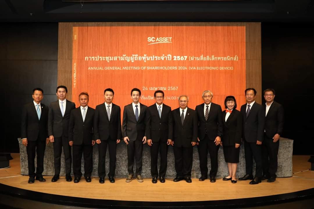 ผู้ถือหุ้น SC อนุมัติจ่ายปันผลเพิ่มในอัตราหุ้นละ 0.16 บาท รับเงิน 21 พ.ค. 