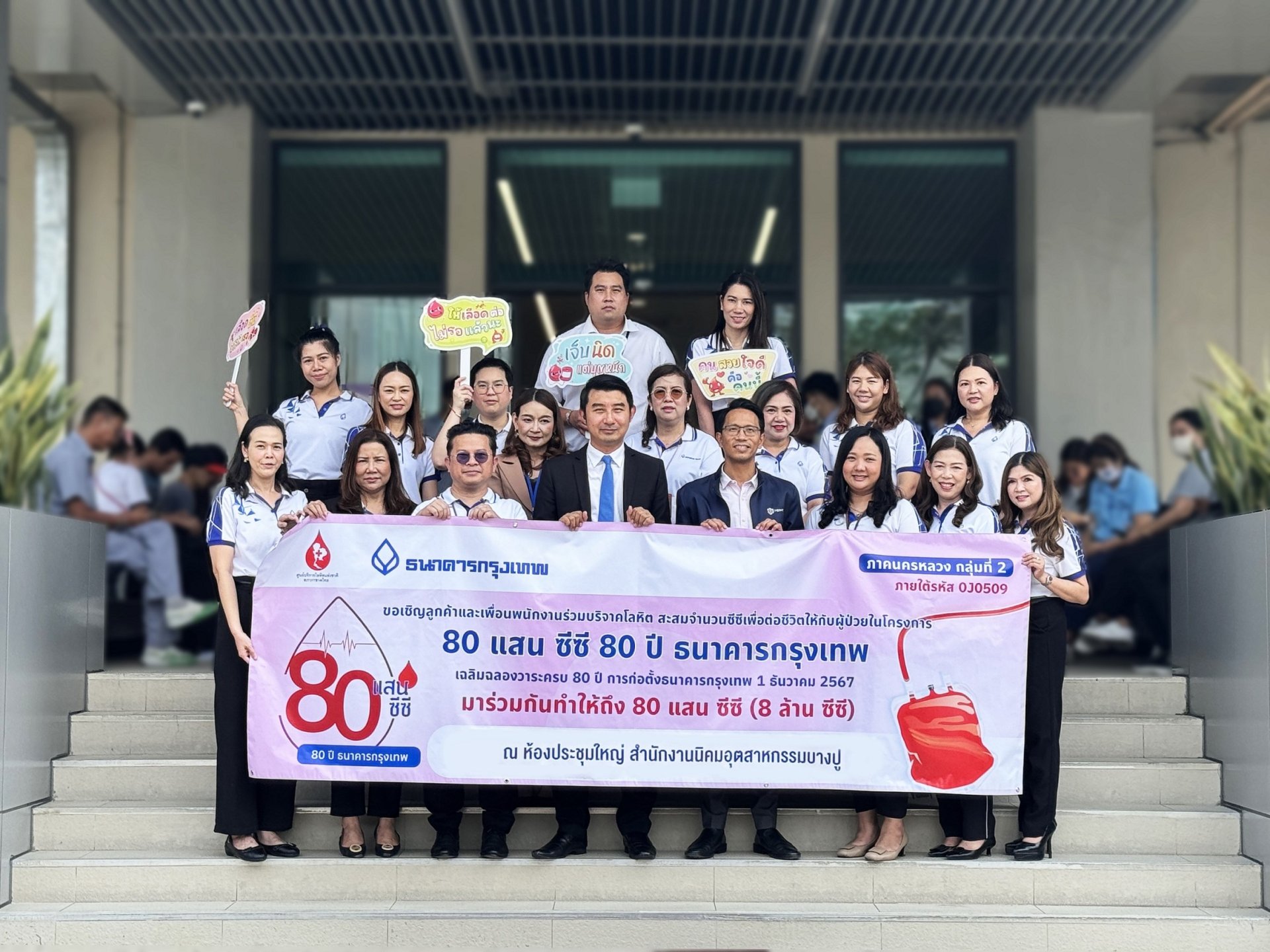 ธนาคารกรุงเทพ จับมือ สำนักงานนิคมอุตสาหกรรมบางปู หนุนพันธกิจ 80 แสนซีซี x 2 