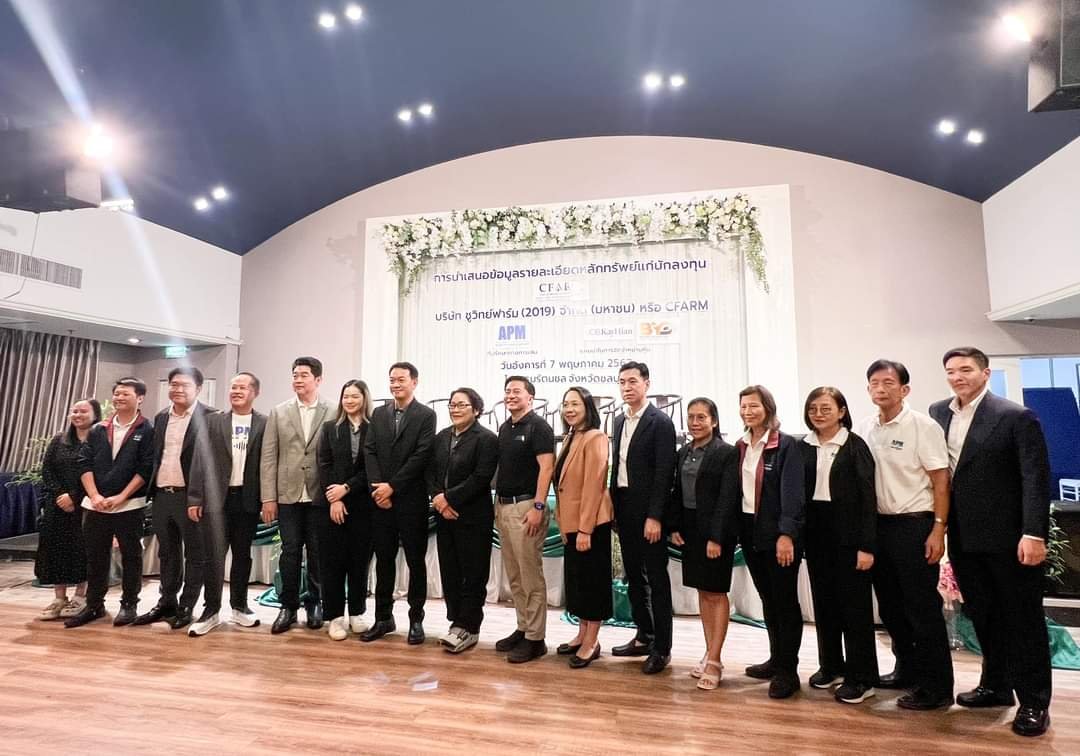 CFARM ประเดิมโรดโชว์ จ.ชลบุรี 