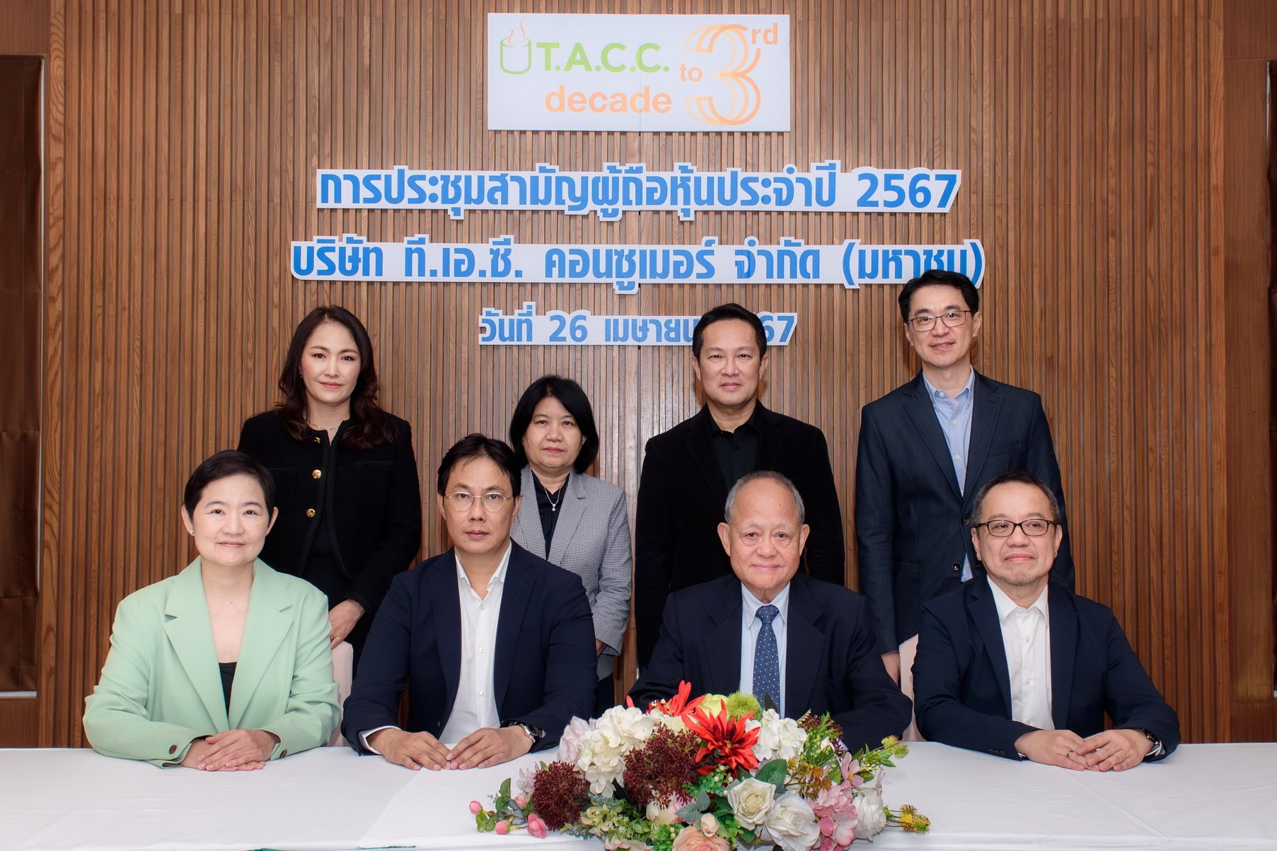 ผู้ถือหุ้น TACC อนุมัติจ่ายปันผล หุ้นละ 0.19 บาท รับเงิน 20 พ.ค. นี้