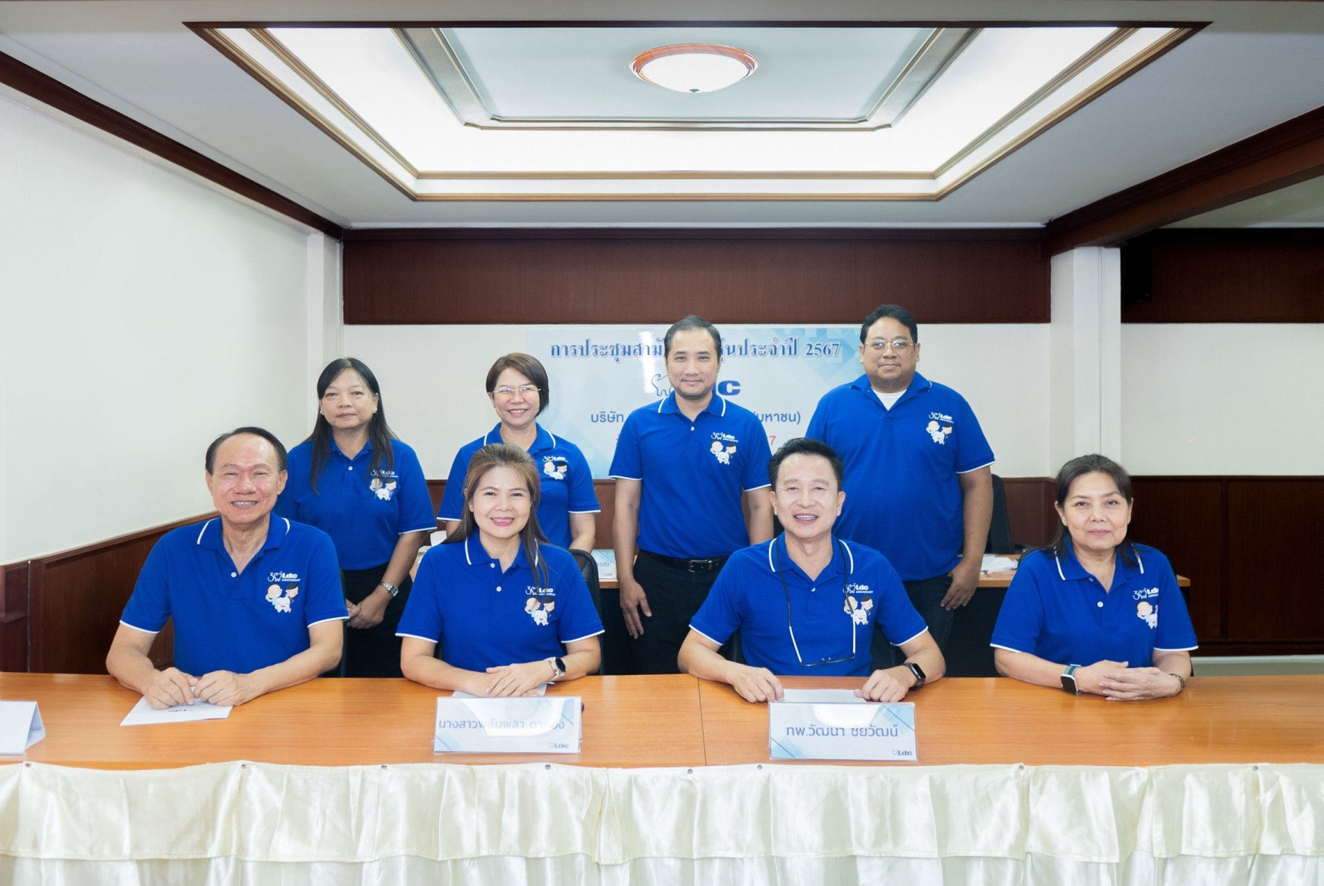 ผู้ถือหุ้น LDC อนุมัติจ่ายปันผล หุ้นละ 0.01 บาท รับเงิน 27 พ.ค.