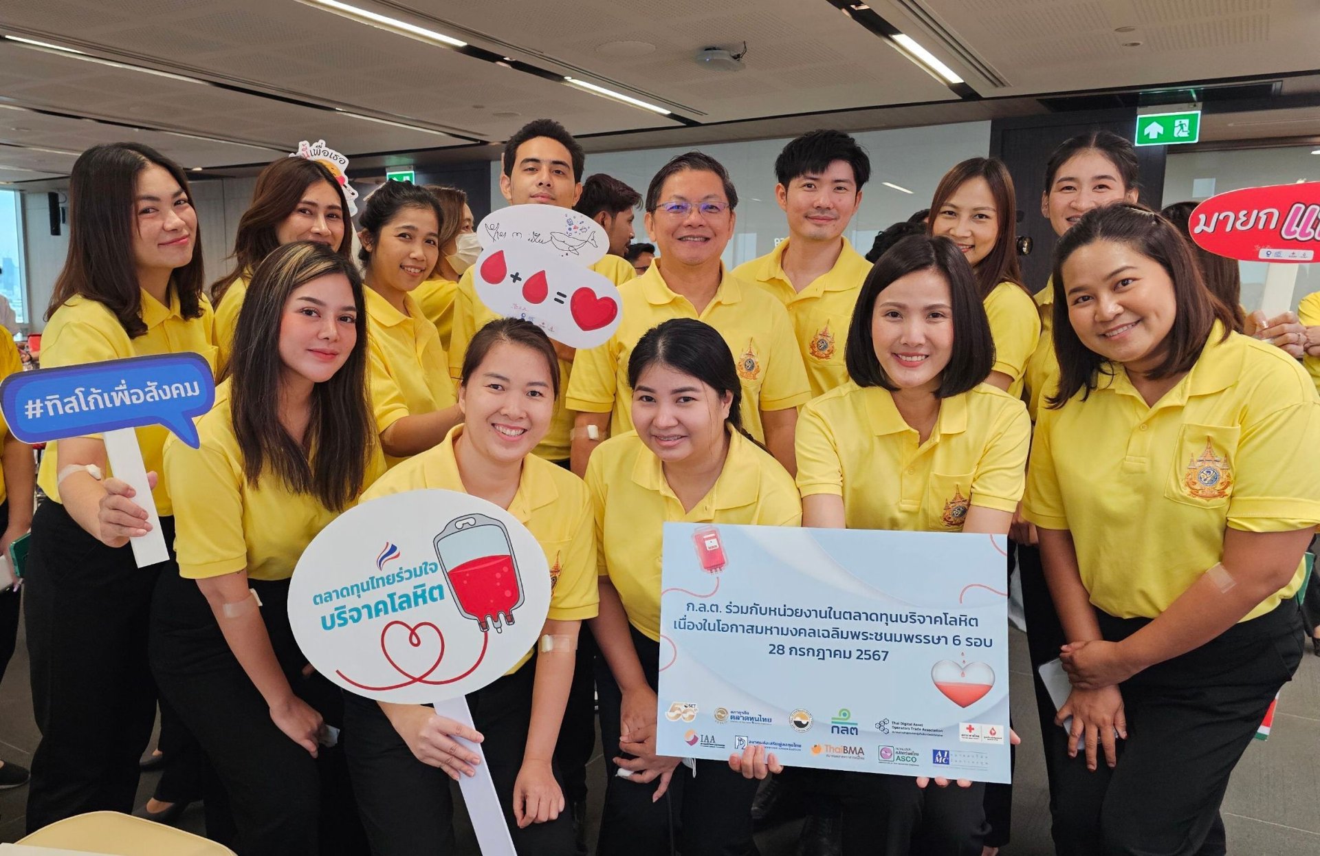 กลุ่มทิสโก้ ร่วมบริจาคโลหิตถวายเป็นพระราชกุศล