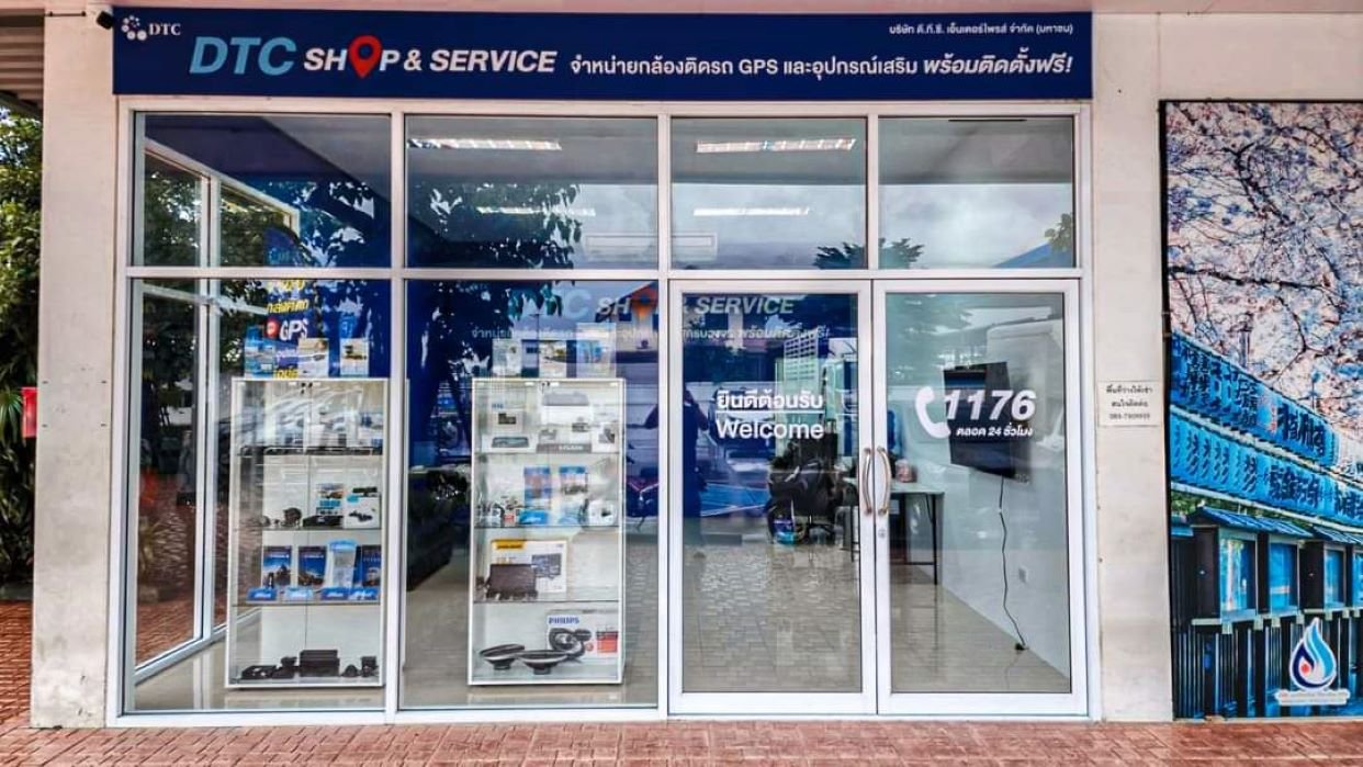 DTCENT ลุยเปิด DTC SHOP สาขา 13 จ. อุบลราชธานี
