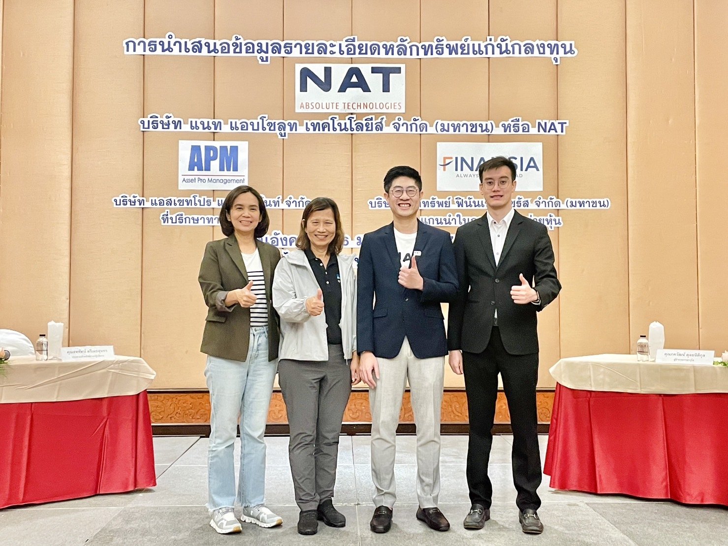 NAT เดินหน้าโรดโชว์ให้ข้อมูลนักลงทุนภาคกลาง 