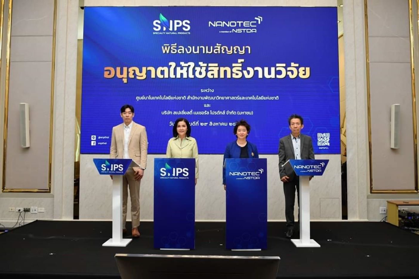 SNPS ผนึก นาโนเทค สวทช. พัฒนาสารสกัดกระชายดำบริสุทธิ์ B GOLD เจาะตลาด Age Tech ทั่วโลก