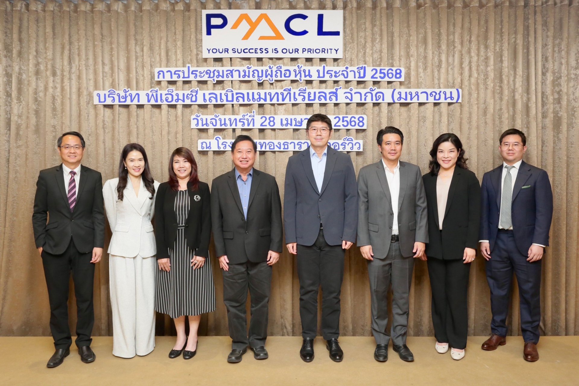 ผู้ถือหุ้น PMC ไฟเขียวจายปันผลเป็นหุ้น และเงินสด 0.00288 บาท ขึ้น XD 6 พ.ค.นี้