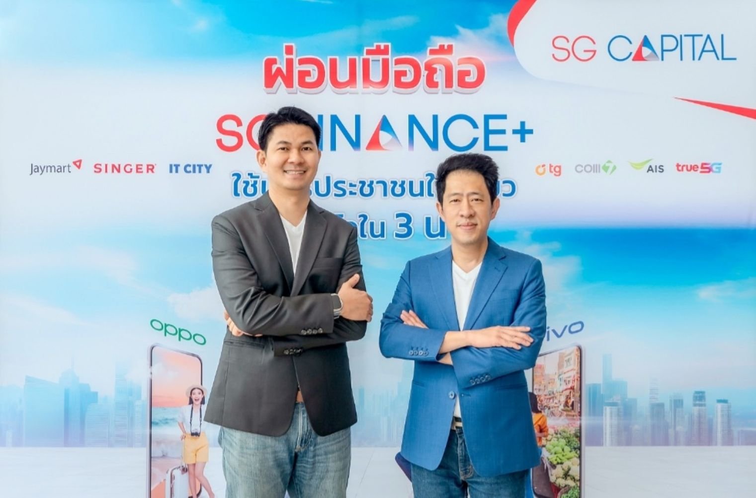SGC เสนอขายหุ้นกู้อายุ 2 ปี ให้ดอกเบี้ย 7.20% 19-21 พ.ค. นี้