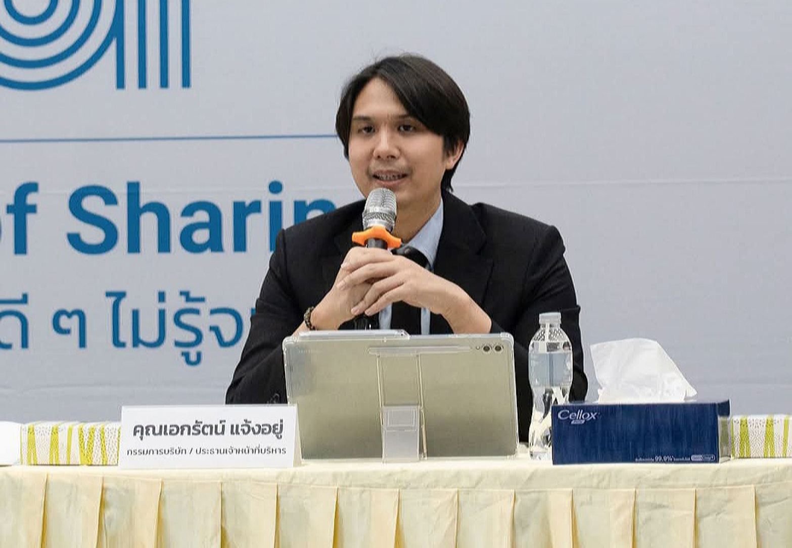 TSR ตั้งเป้ารายได้รวมแตะ 1,280 ล้านบาท เน้นรุก SME