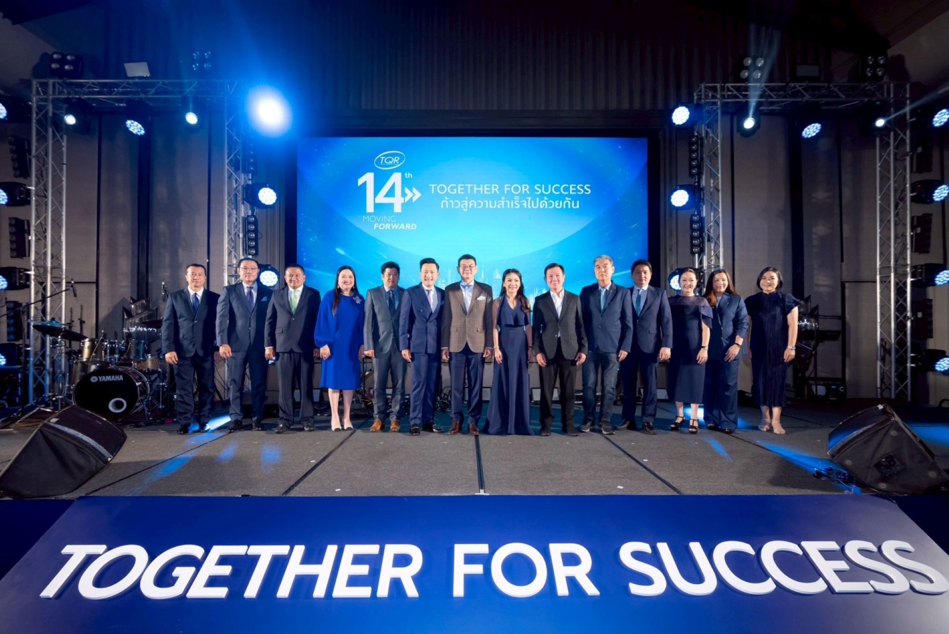 TQR ฉลองปีที่ 14 ด้วยการก้าวสู่ความสำเร็จไปพร้อมคู่ค้าและลูกค้า