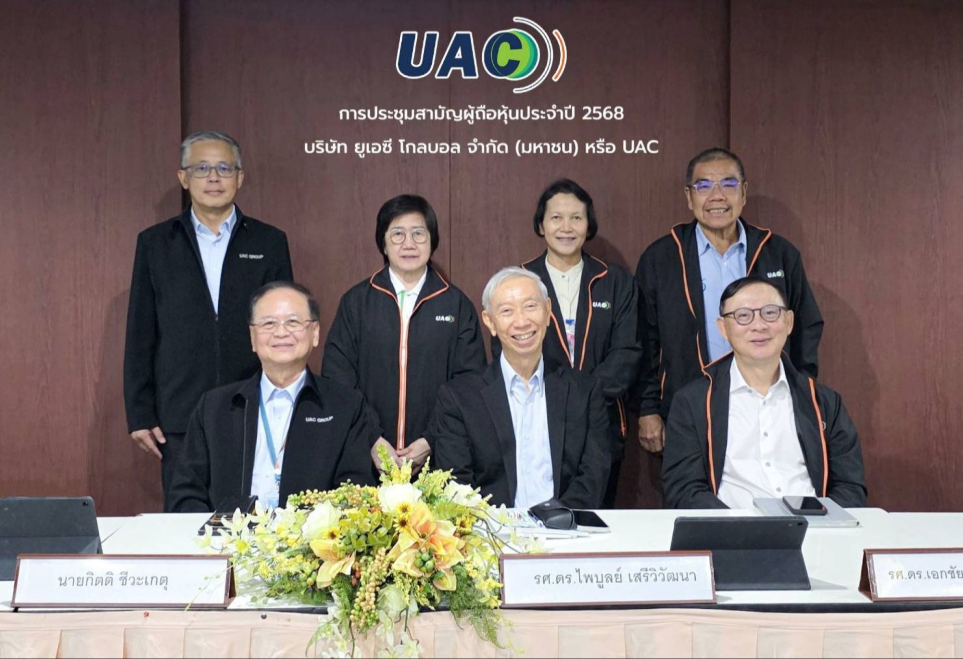 UAC จ่ายปันผล 0.25 บาท 9 พ.ค.นี้ ก่อนเดินหมาก Sustainable Growth ปั้น EBITDA ปีนี้โต 20%