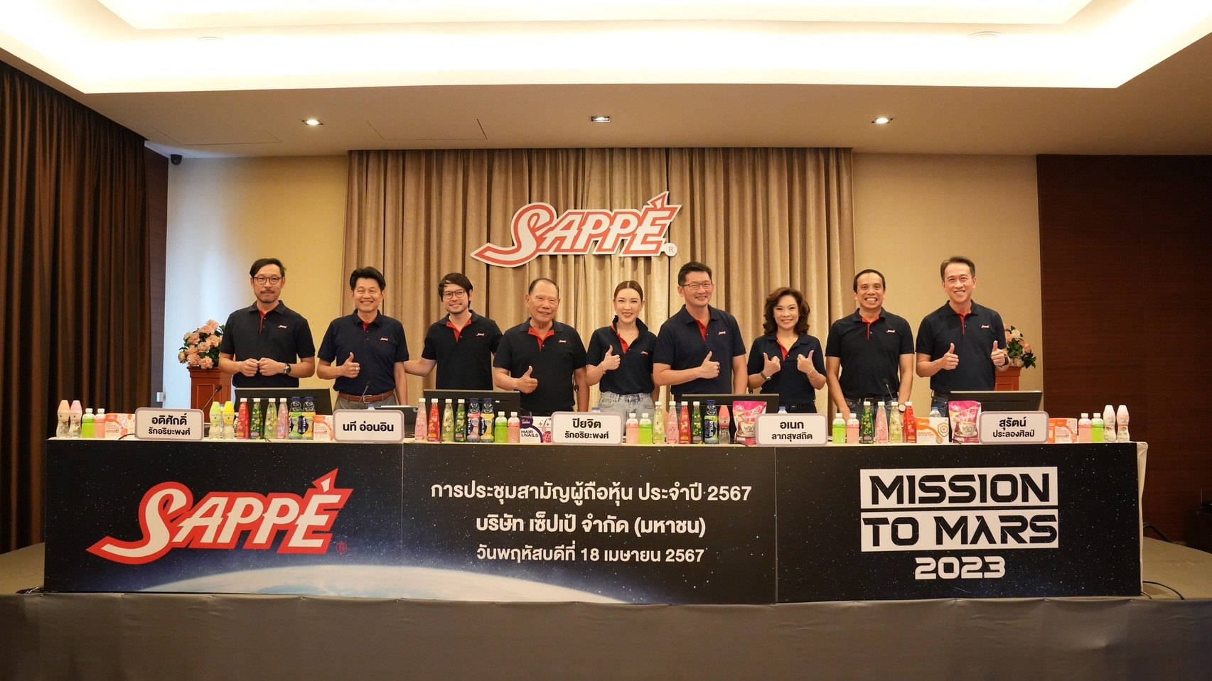 ผู้ถือหุ้น SAPPE อนุมัติจ่ายปันผลหุ้นละ 2.18 บาท ขิ้น XD 24 เม.ย. นี้
