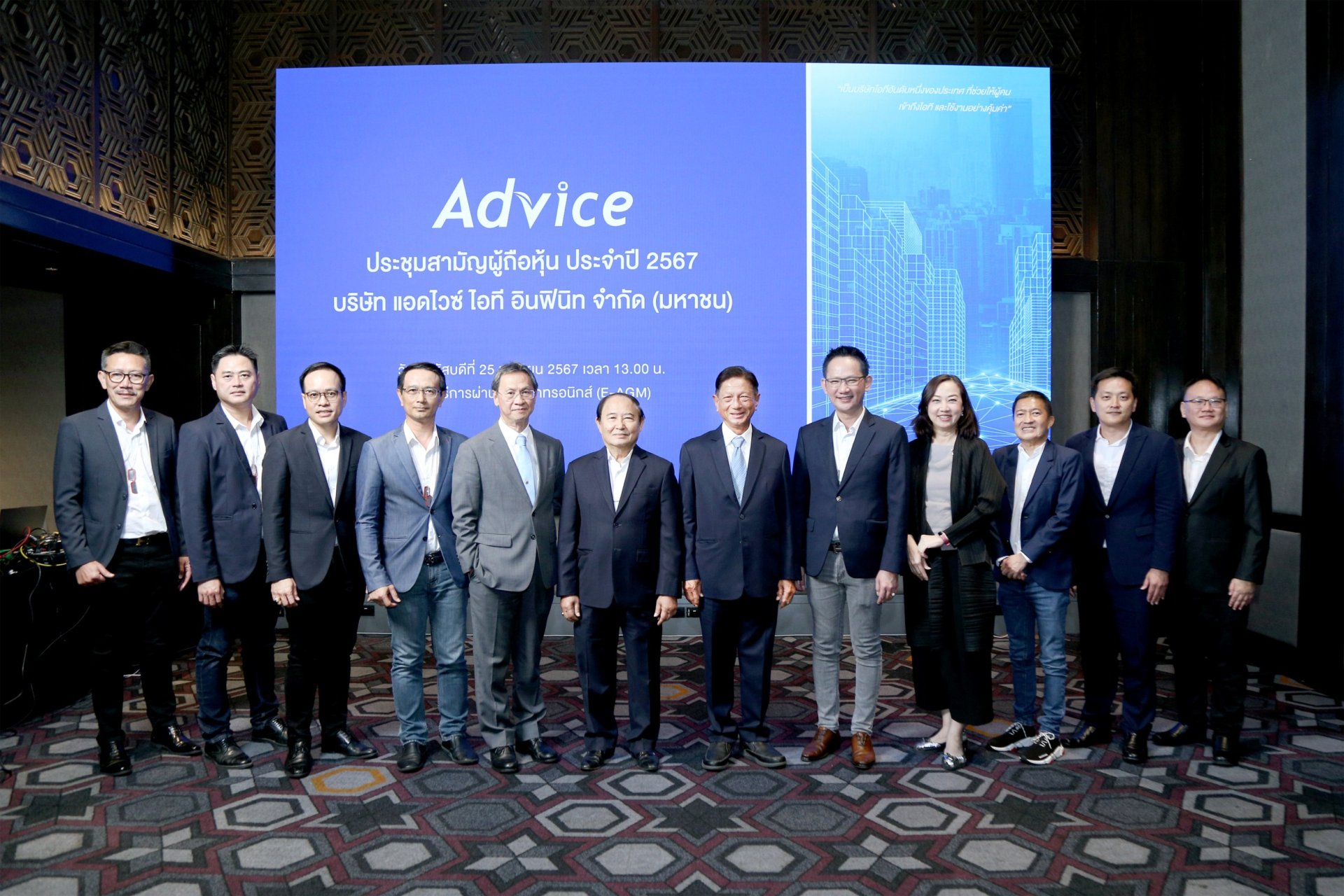 ผู้บริหาร ADVICE ย้ำผู้ถือหุ้นรายได้ปีนี้โตเกิน 10% จากแผนขยายสาขาครึ่งปีหลัง 10 แห่ง