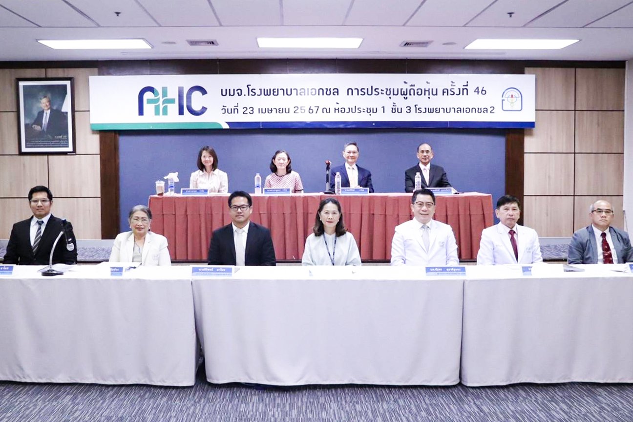 ผู้ถือหุ้น AHC อนุมัติจ่ายปันผลในอัตราหุ้นละ 0.63 บาท ขึ้น XD 3 พ.ค. นี้