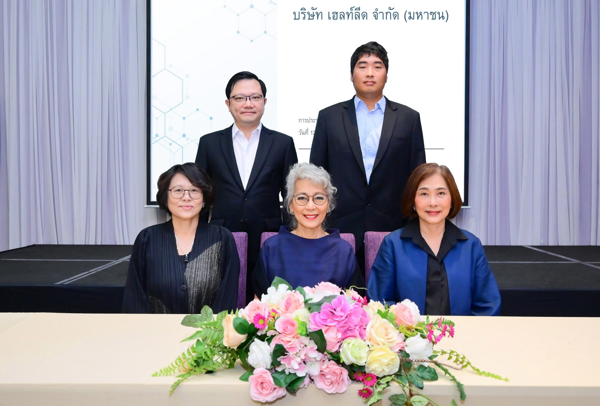 ผู้ถือหุ้น HL รับทราบเป้ารายได้ปีนี้โต 10% จากแผนขยายสาขา และผลิตภัณฑ์