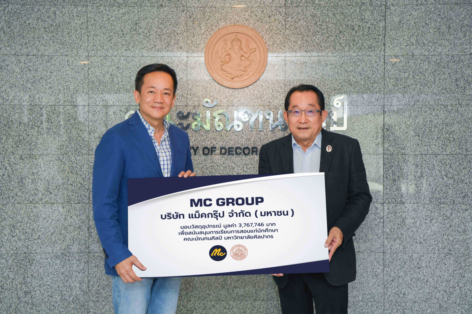  MC มอบวัสดุอุปกรณ์สนับสนุนการเรียนการสอน แก่นักศึกษาคณะมัณฑนศิลป์ ม.ศิลปากร