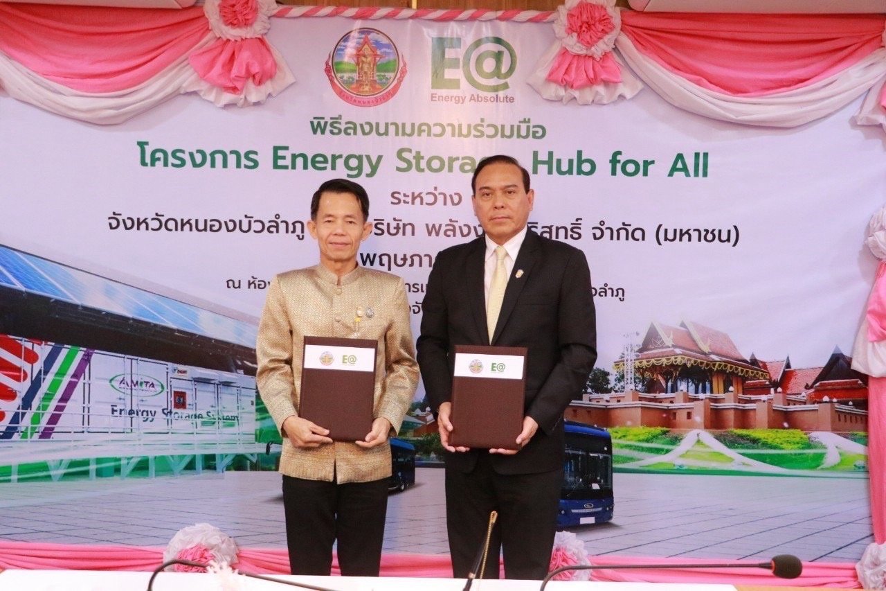 บริษัทย่อย EA จับมือจังหวัดหนองบัวลำภู ทำโครงการต้นแบบ Energy Storage Hub for All  