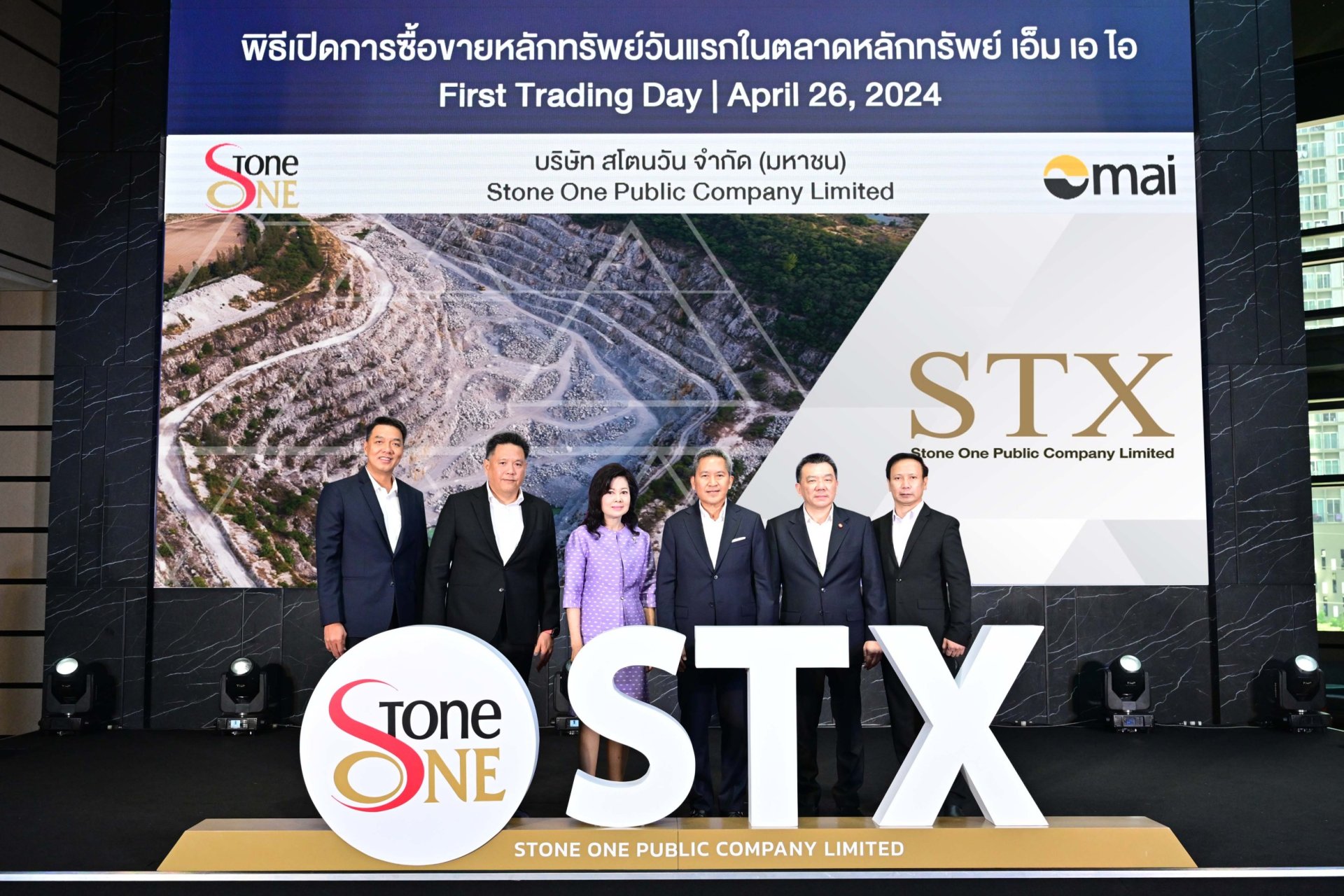 ผู้บริหาร STX พร้อมพิสูจน์ผลงาน หลังราคาหุ้นต่ำจองตลอดการซื้อขายวันแรก