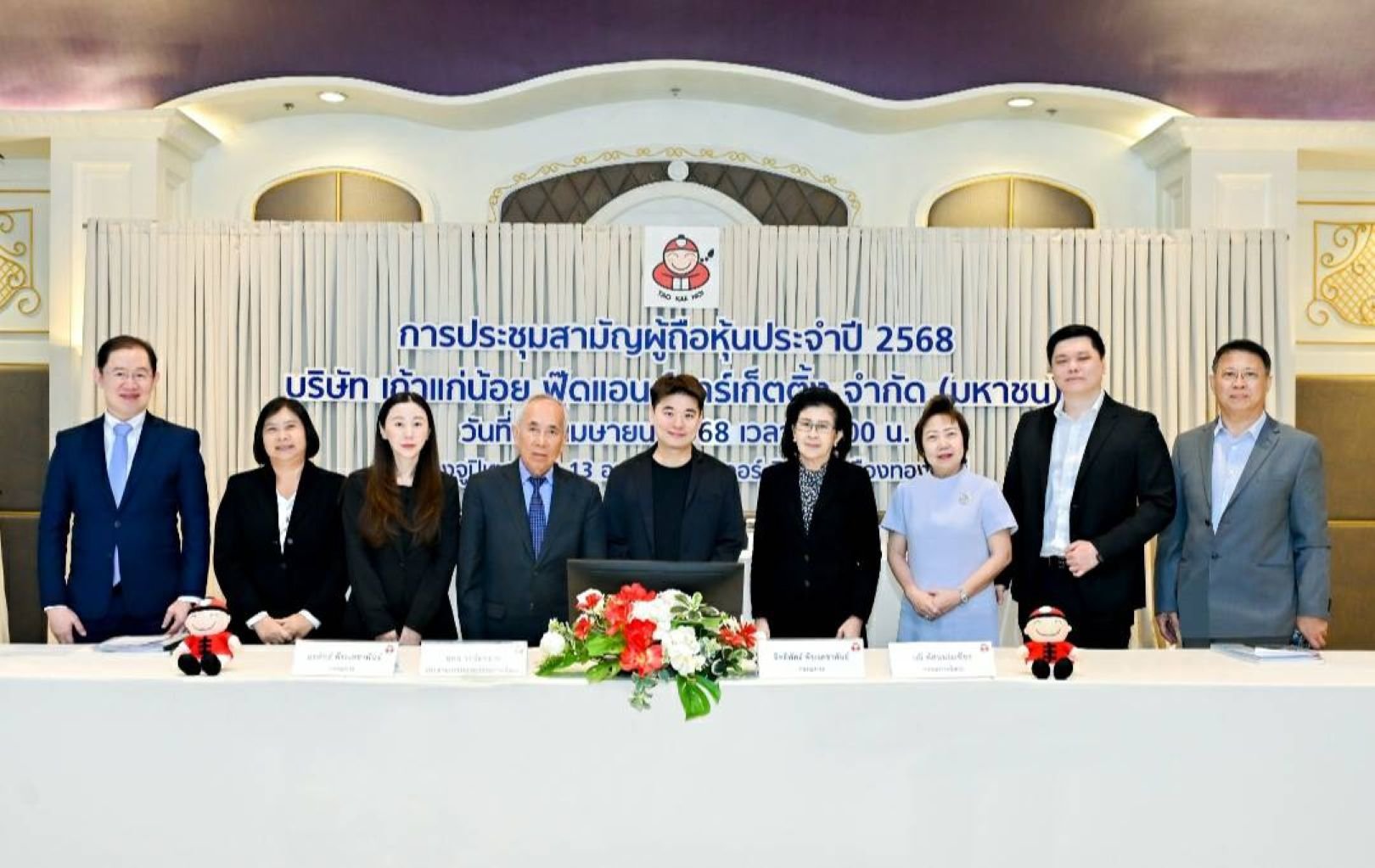 ผู้ถือหุ้น TKN เตรียมรับปันผล 0.207 บาท 9 พ.ค.นี้