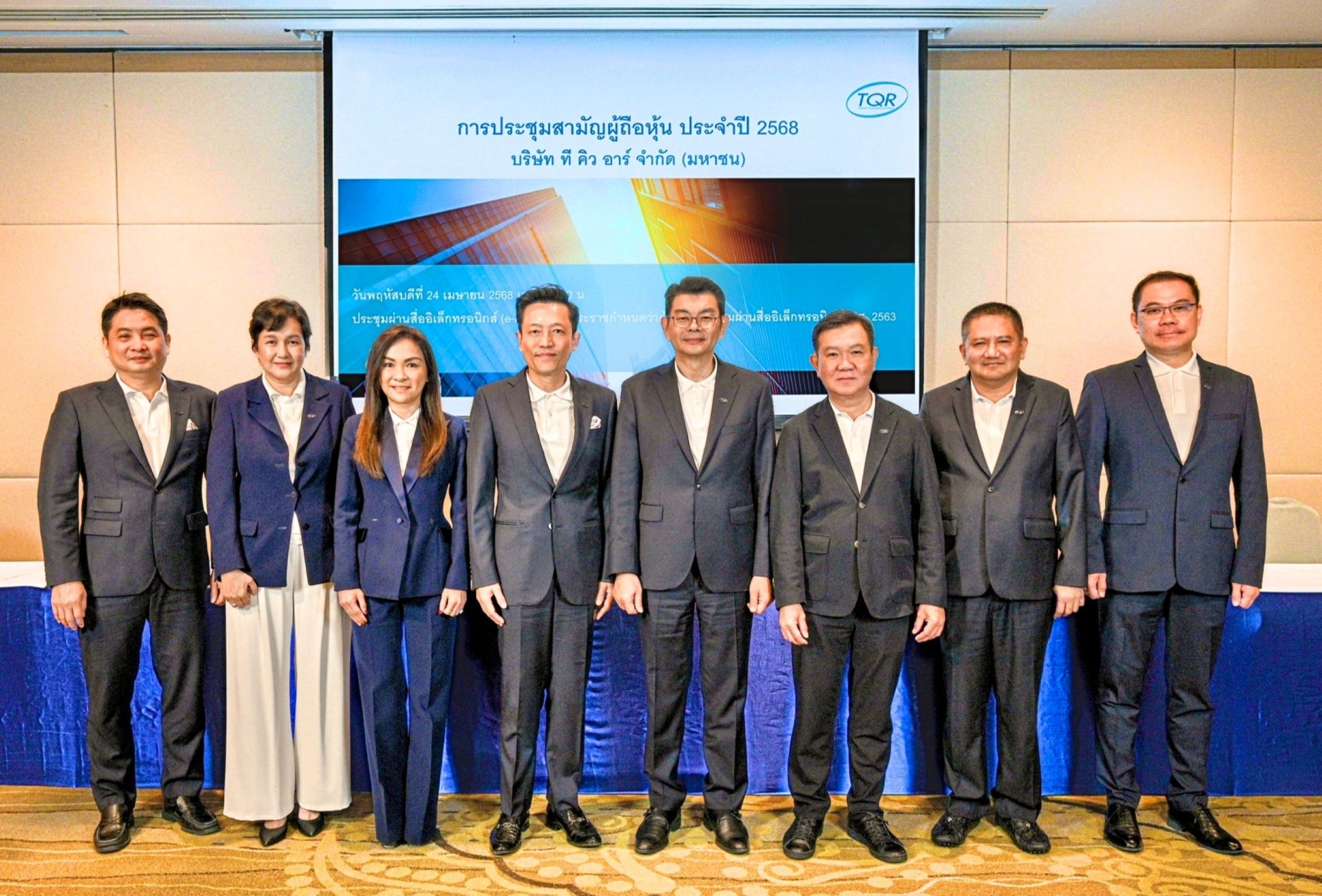 ผู้ถือหุ้น TQR เตรียมรับปันผลเพิ่ม 0.216 บาท 16 พ.ค.นี้