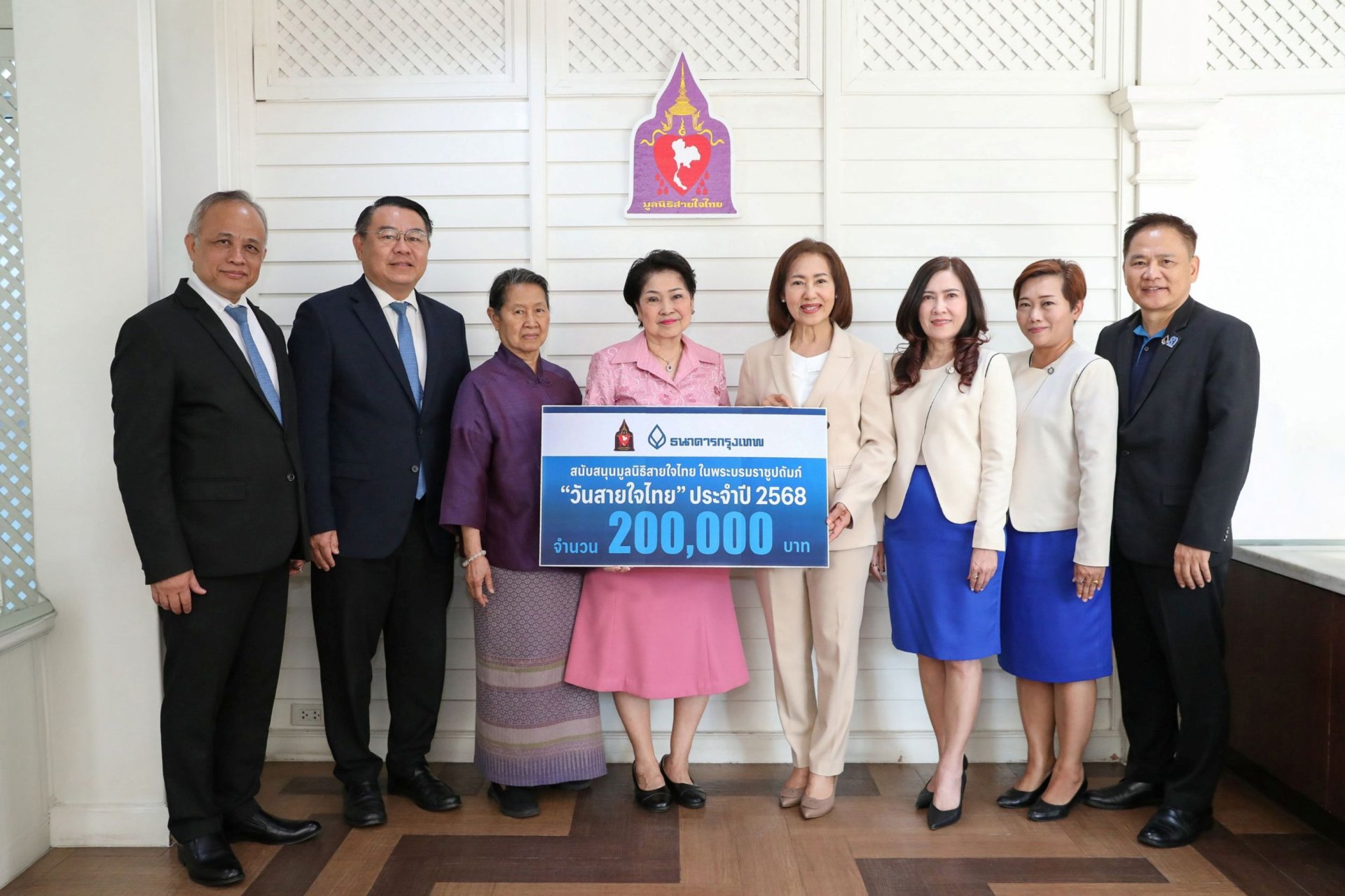 ธนาคารกรุงเทพ สมทบทุนมูลนิธิสายใจไทยฯ ต่อเนื่องปีที่ 12