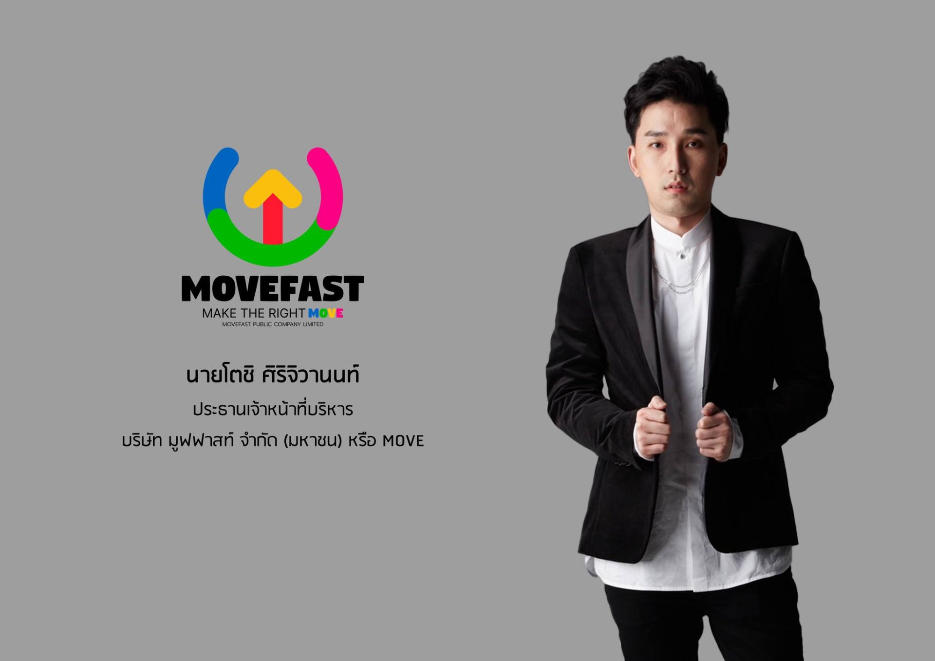 MOVE ยื่นไฟลิ่ง เตรียมขาย IPO 36 ล้านหุ้น ก้าวสู่การเป็น One-Stop-Service Social Commerce Provider