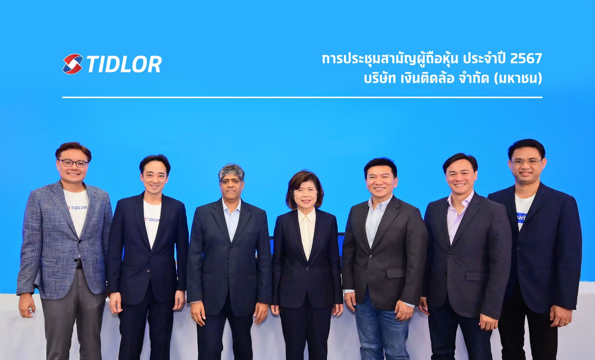 ผู้ถือหุ้น TIDLOR อนุมัติจ่ายปันผลเป็นเงินสดและหุ้นปันผล ขึ้น XD 24 เม.ย. นี้