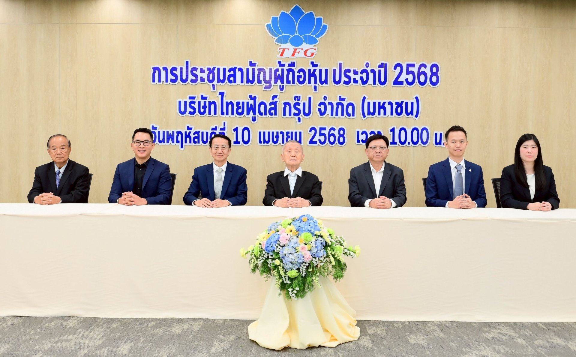 TFG เตรียมจ่ายปันผล 0.225 บาท 24 เม.ย. นี้ 