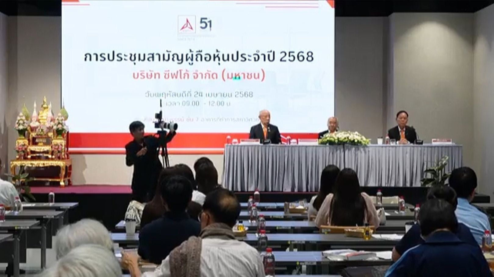 SEAFCO ดีเดย์ปันผล 0.03 บาท ขึ้น XD 8 พ.ค.นี้